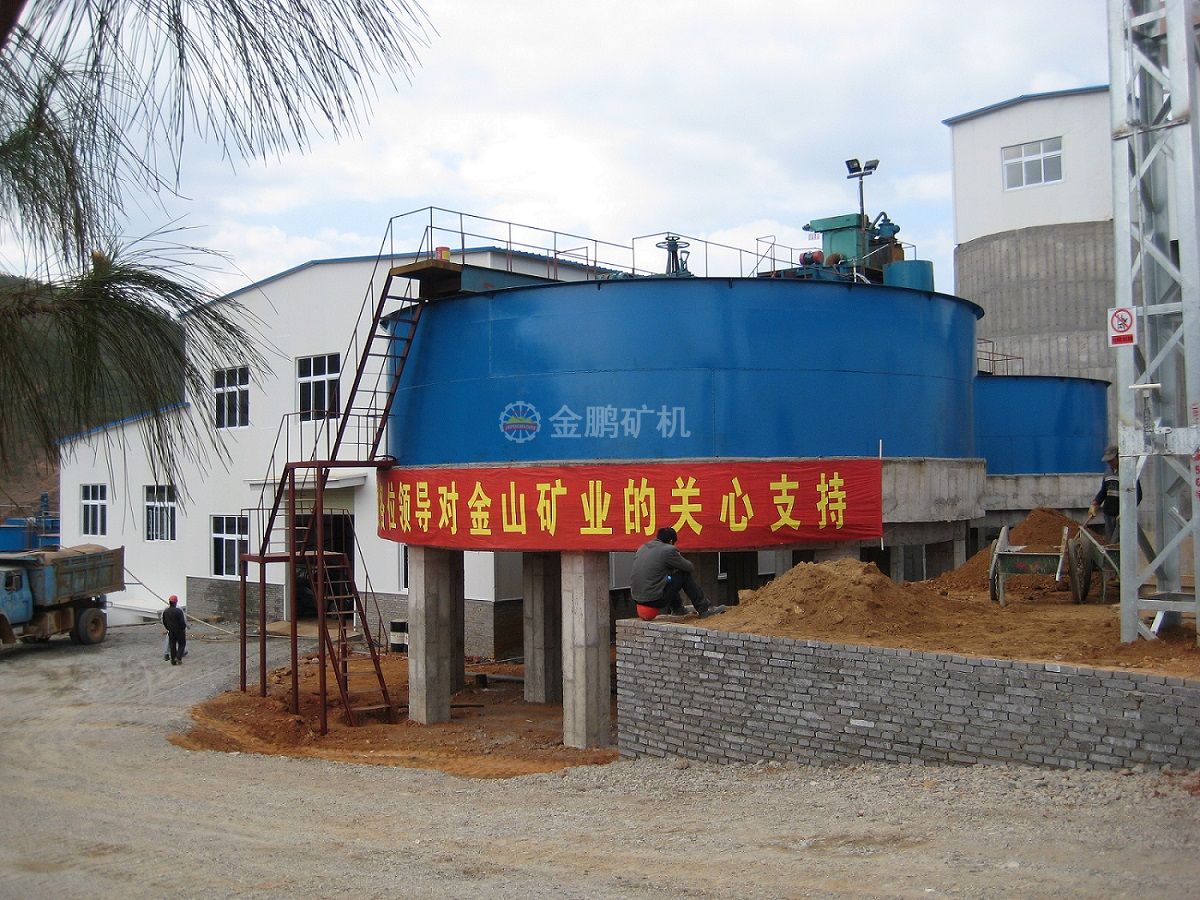 云南金山矿业400t/d金矿选矿厂