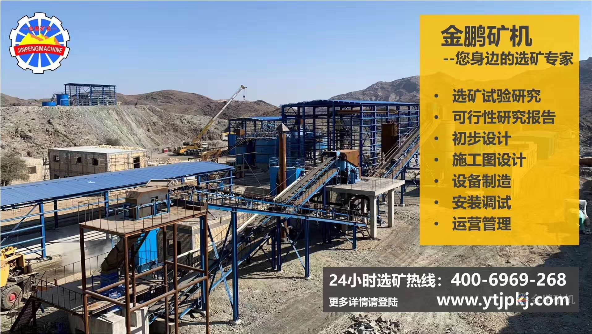 土耳其500t/d金矿